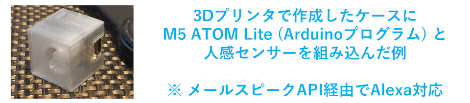 ATOM Lite sensor